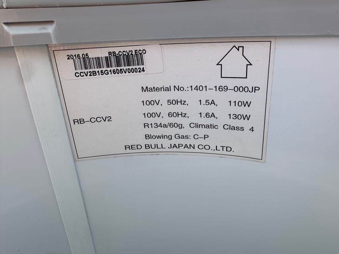 げんちゃんさん専用RedBull レッドブル 特大 冷蔵庫 缶型