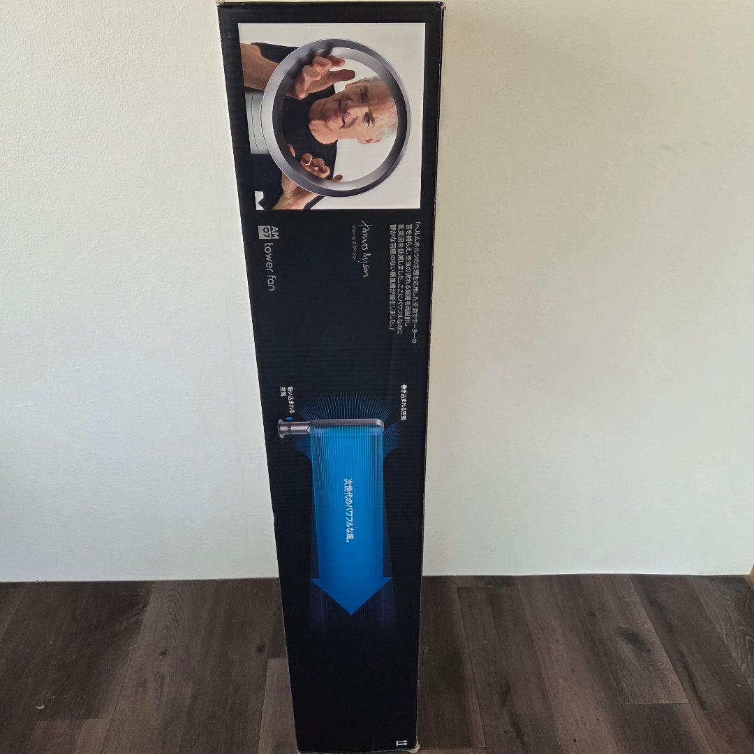 ☆dyson ダイソン　coolM-07 タワーファン 扇風機 美品☆