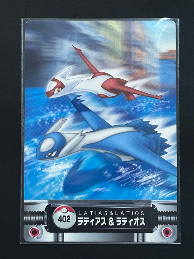 ポケモンカードダス　ぜんこくずかん　ラティアス&ラティオス