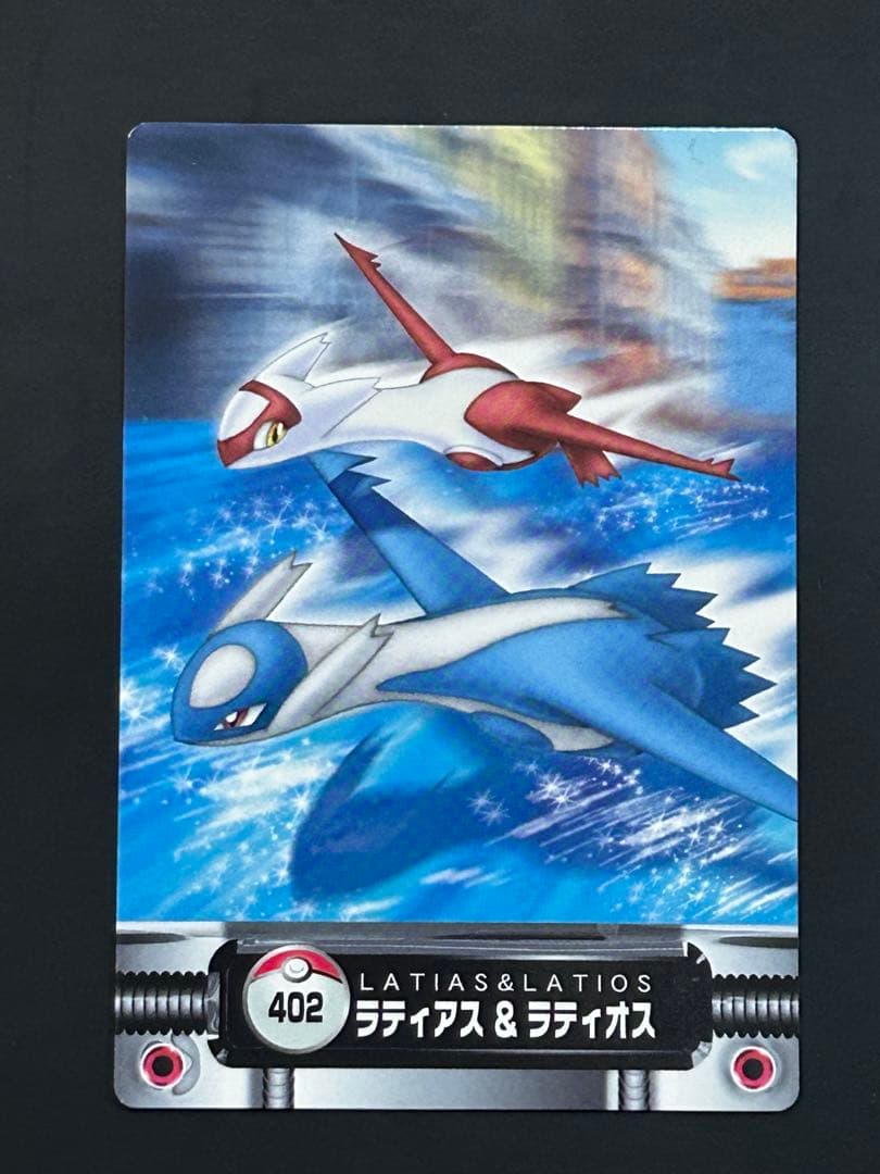 ポケモンカードダス　ぜんこくずかん　ラティアス&ラティオス
