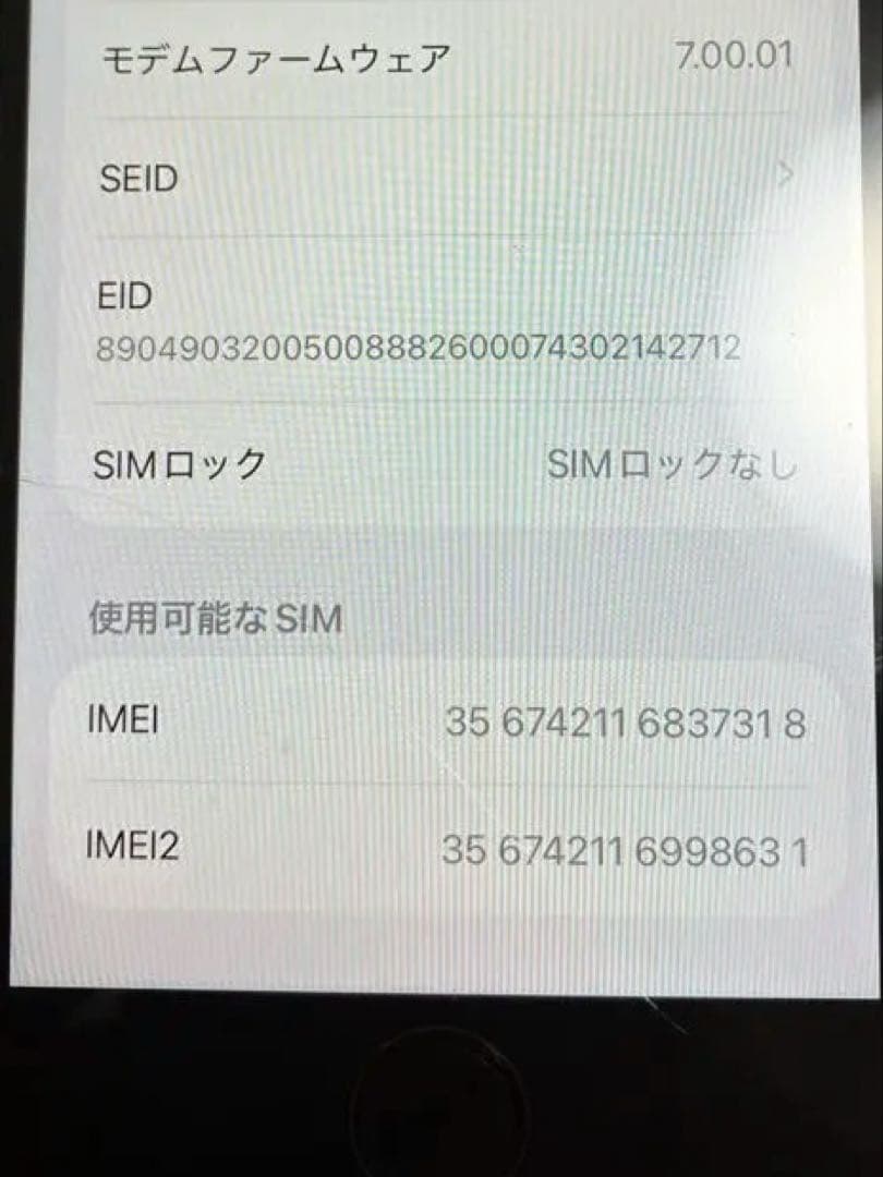 Apple iPhone SE(第二世代) ケース付き
