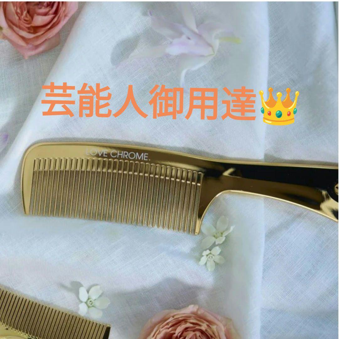 【新品未開封】LOVECHROME ラブクロム テツキ ゴールド