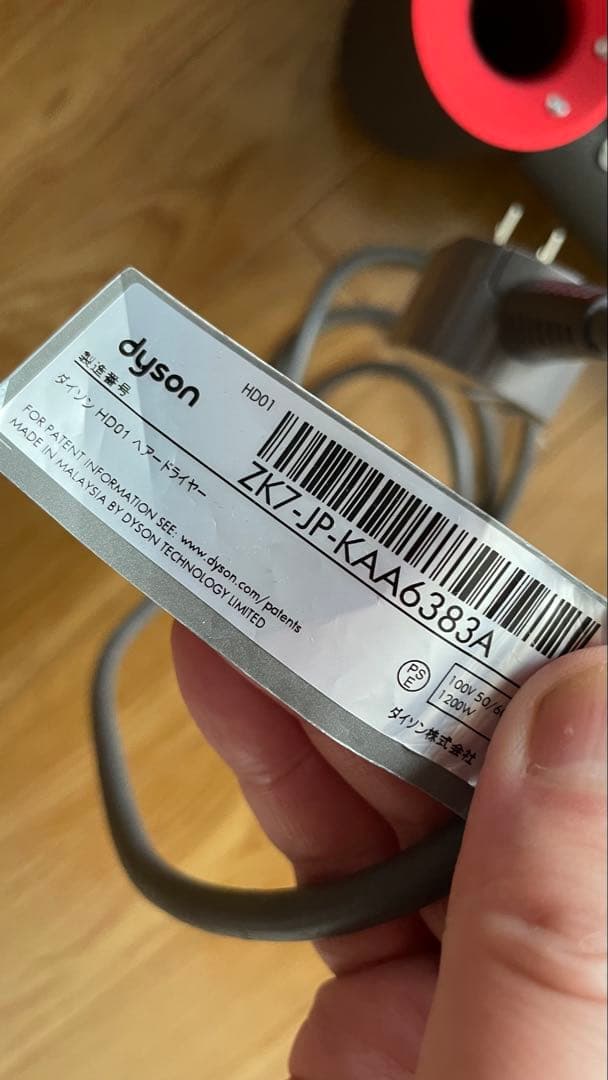 【動作確認済み】Dyson Supersonic ヘアドライヤー 限定色レッド