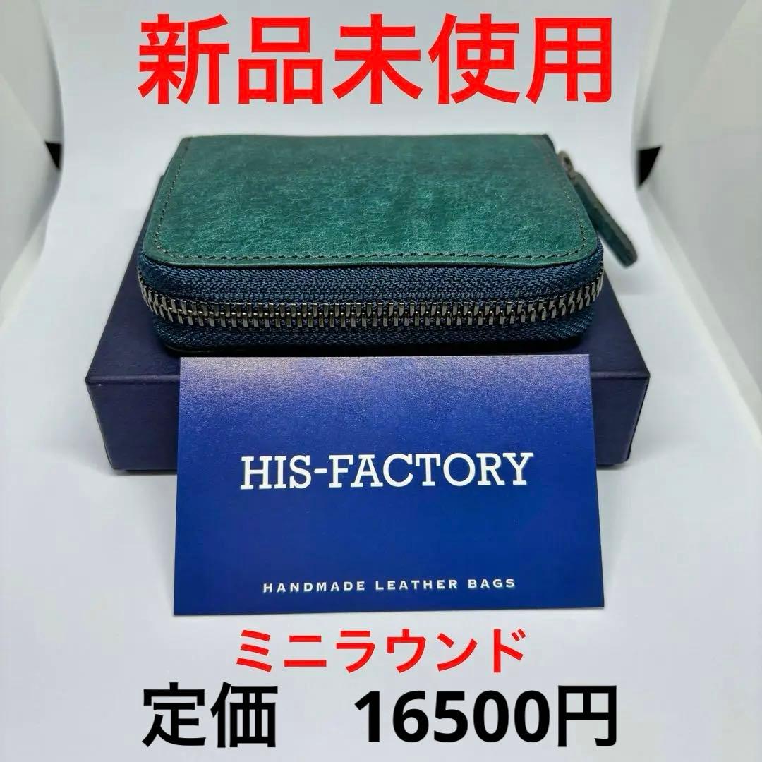 ヒズファクトリー ケース 小銭入れ プエブロ ペトローリオ