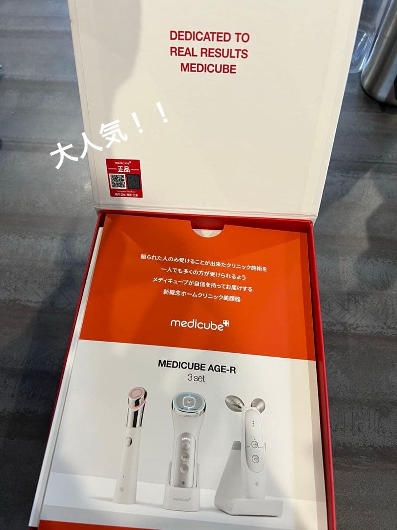 MEDICUBE メディキューブ AGE-R