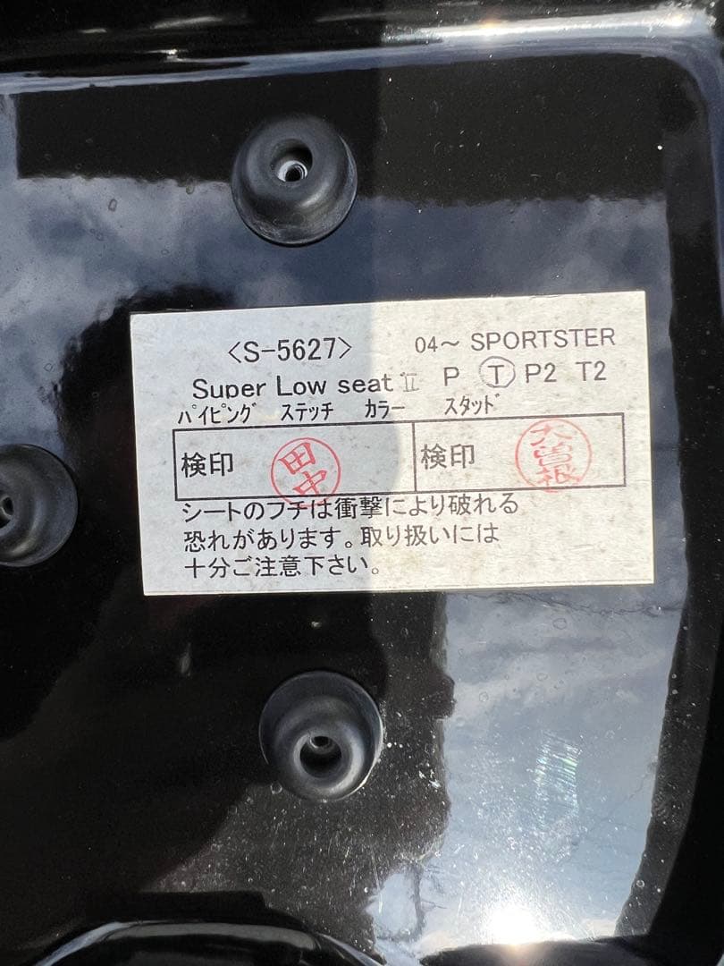 K&H スーパーローシート2　スポーツスター