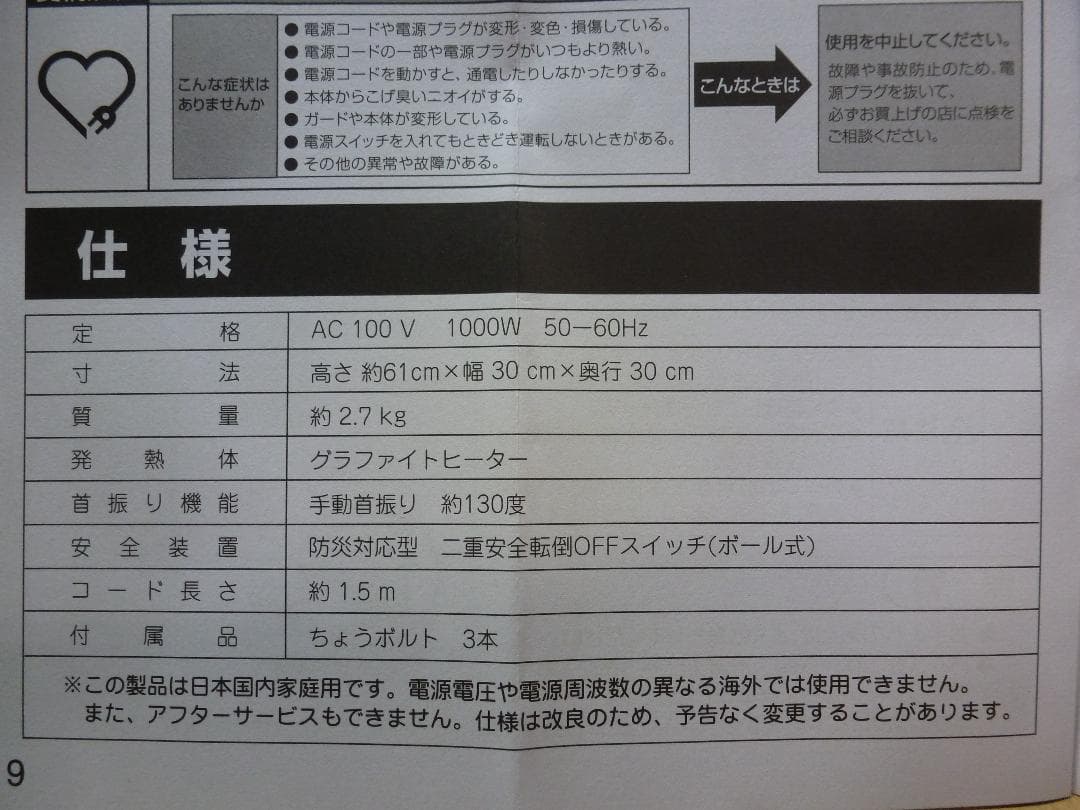 Aladdin アラジン 遠赤グラファイトヒーター AEH-G100D(W)