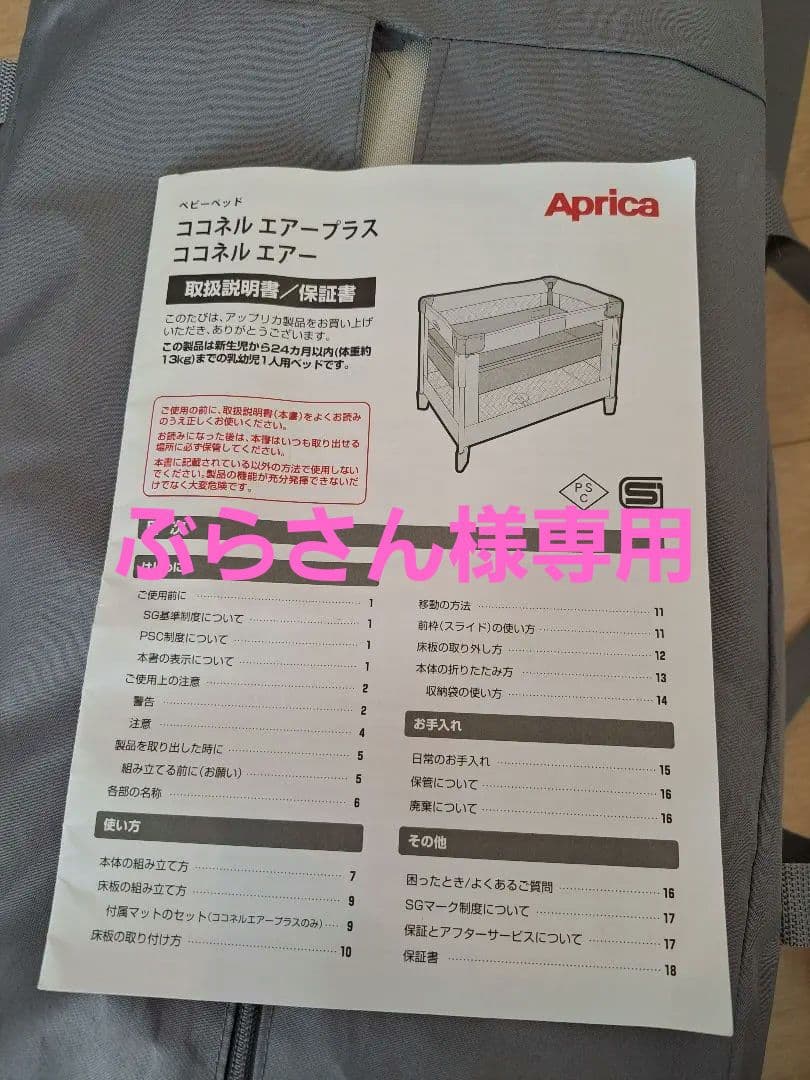 Aprica ココネル エアー グレー