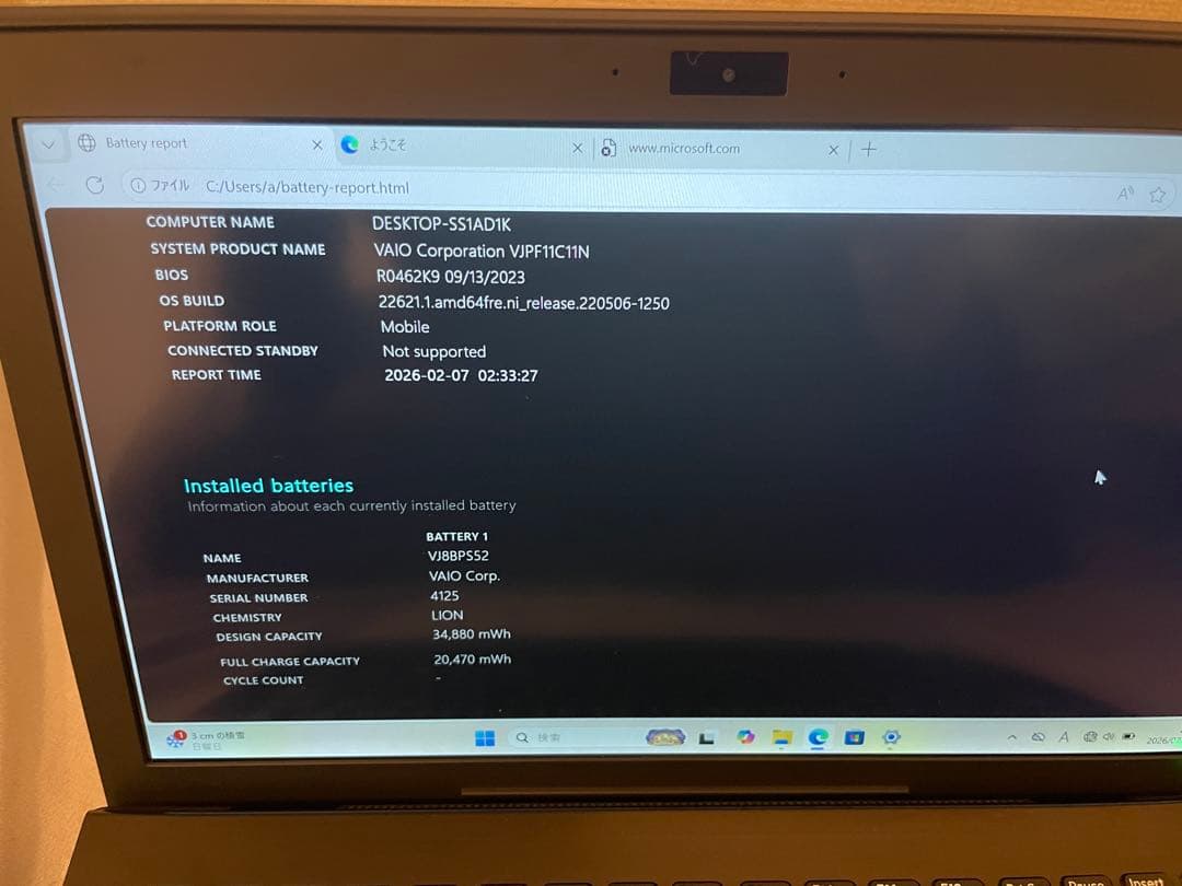 Windowsノート本体 VAIO VJPF11C11N/I7-8550U/16GB/256GB