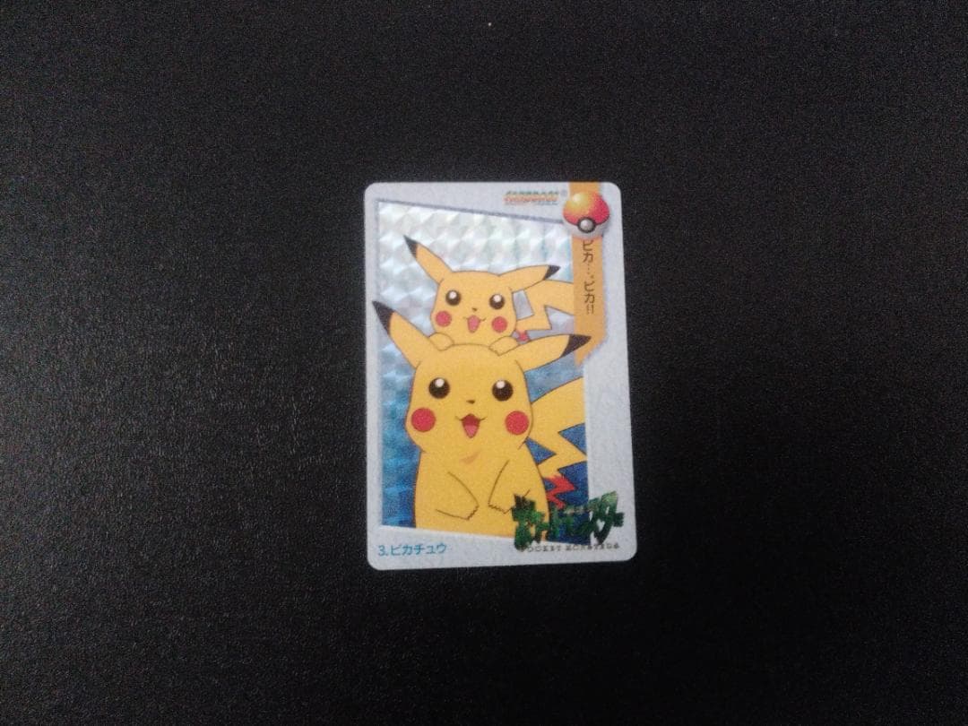 中古 ポケモンカードダス アニメコレクション 3.ピカチュウ