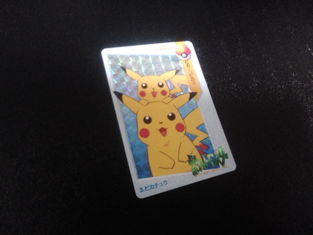 中古 ポケモンカードダス アニメコレクション 3.ピカチュウ