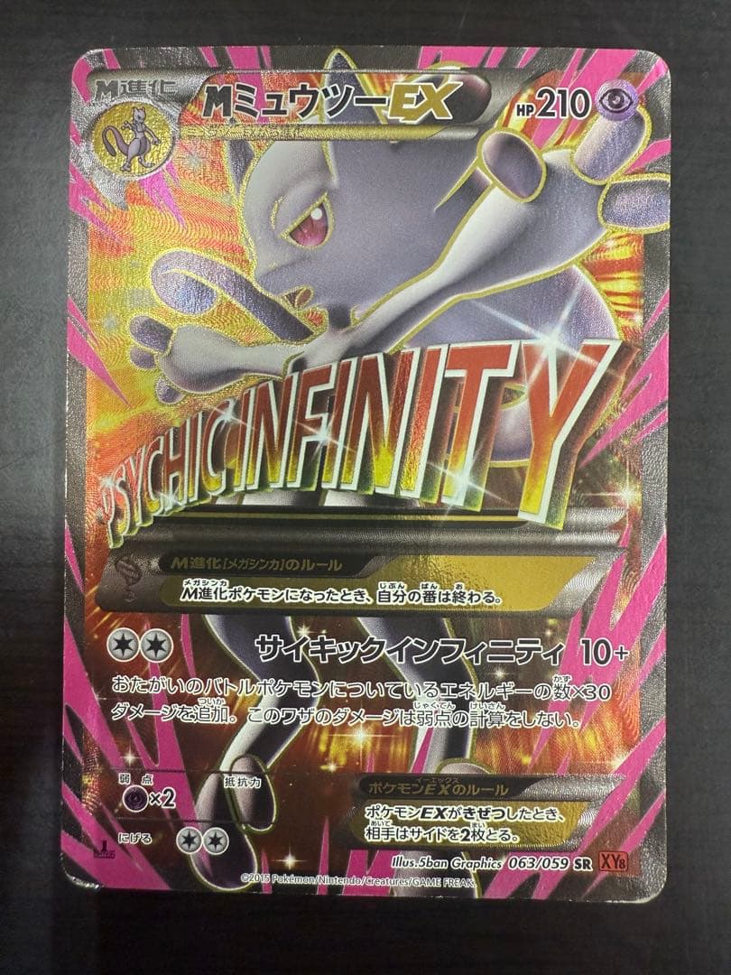 MミュウツーEX 1ED SR