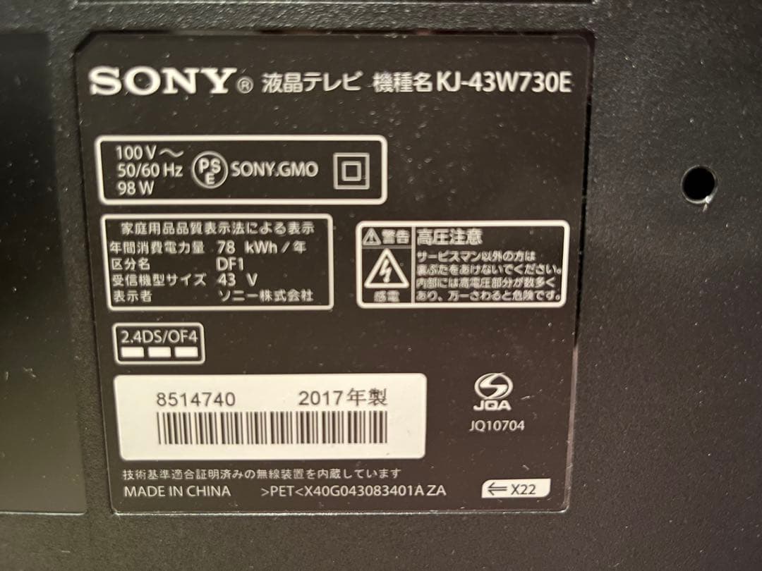 ソニー 43V型液晶テレビ KJ-43W730E