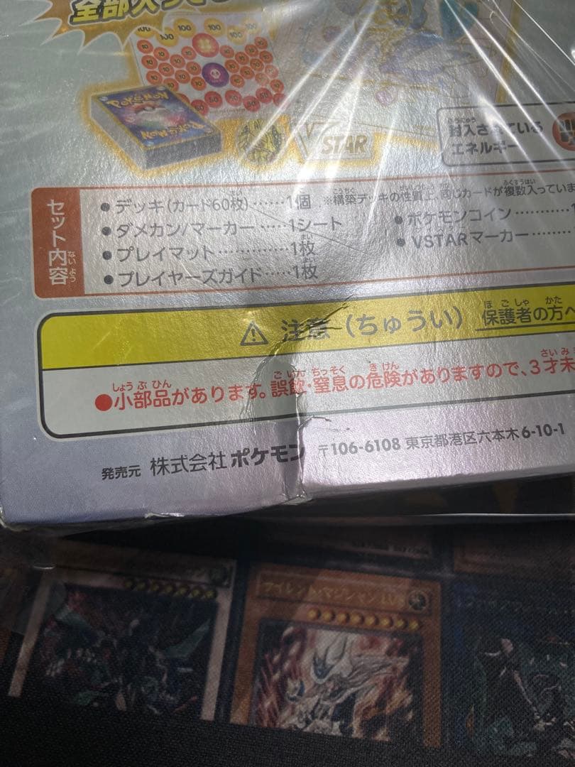 ポケモンカード　スターターセット　スタートデッキ　ハイクラス　まとめ売り未開封