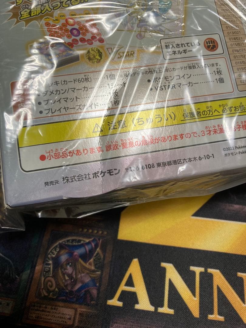 ポケモンカード　スターターセット　スタートデッキ　ハイクラス　まとめ売り未開封