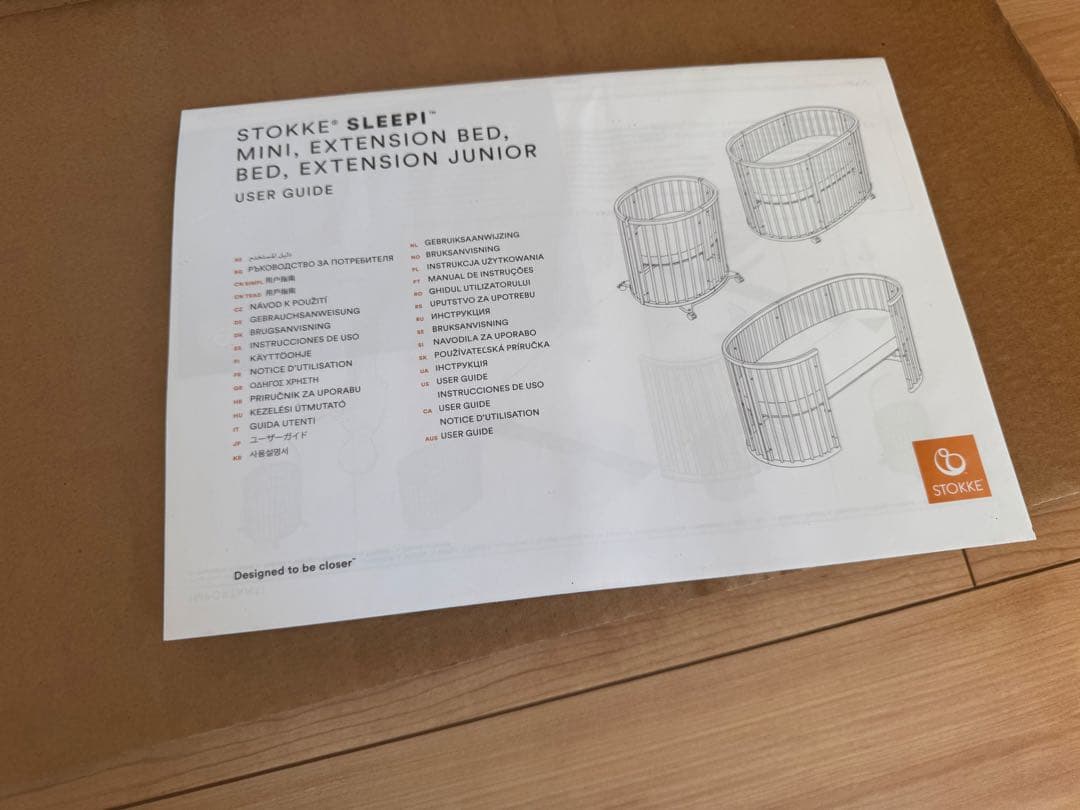 STOKKE ストッケ　スリーピージュニアベッド拡張板