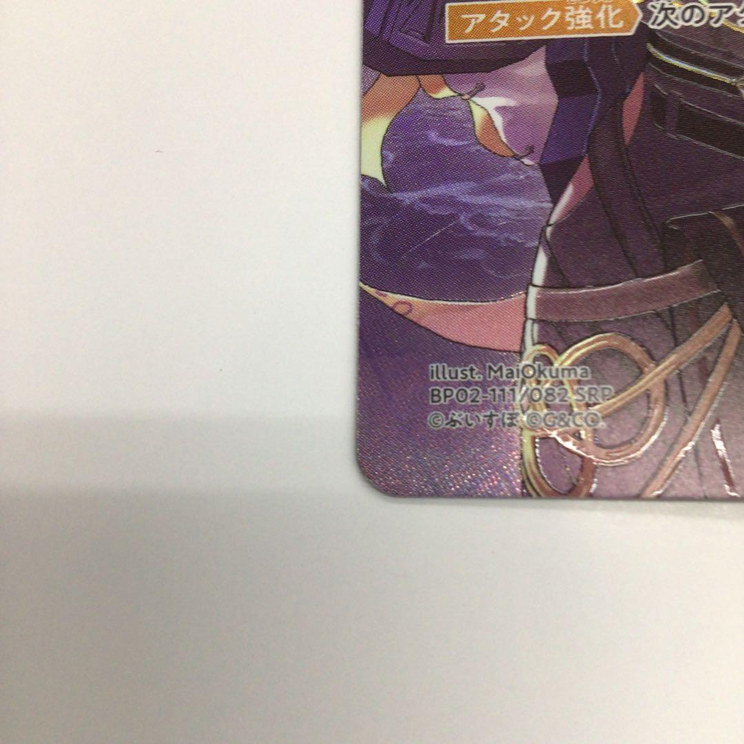 クロスタ　SRP 逆転のハイドギャル　②