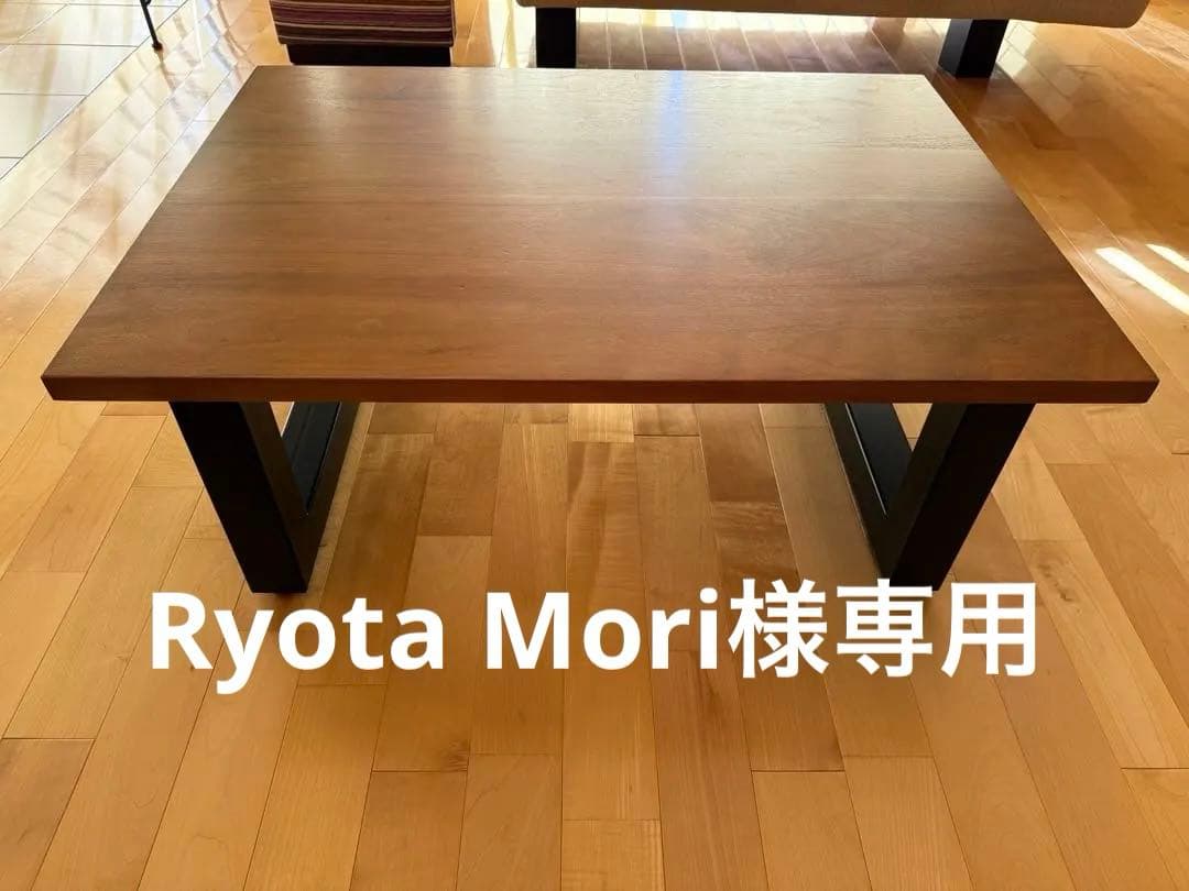 マスターウォール　ウォルナット無垢材センターテーブル