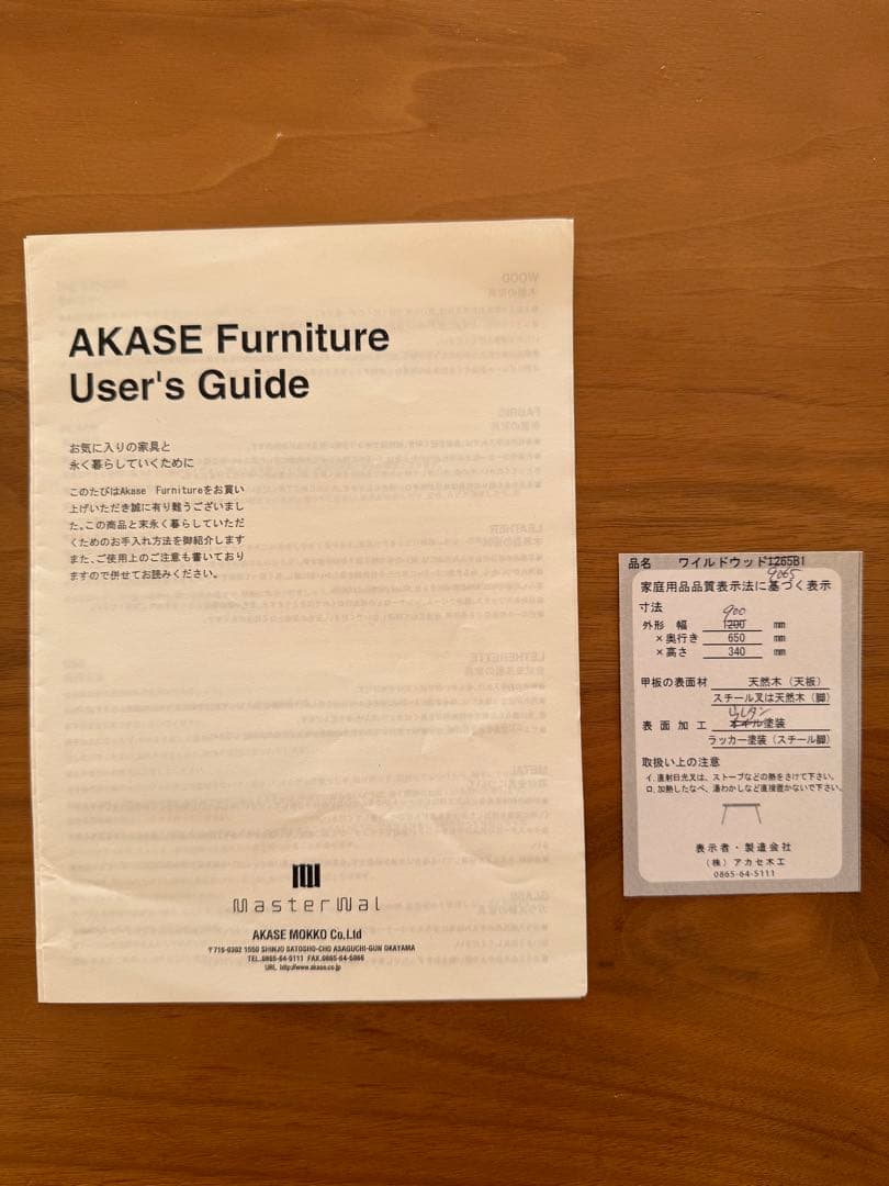 マスターウォール　ウォルナット無垢材センターテーブル