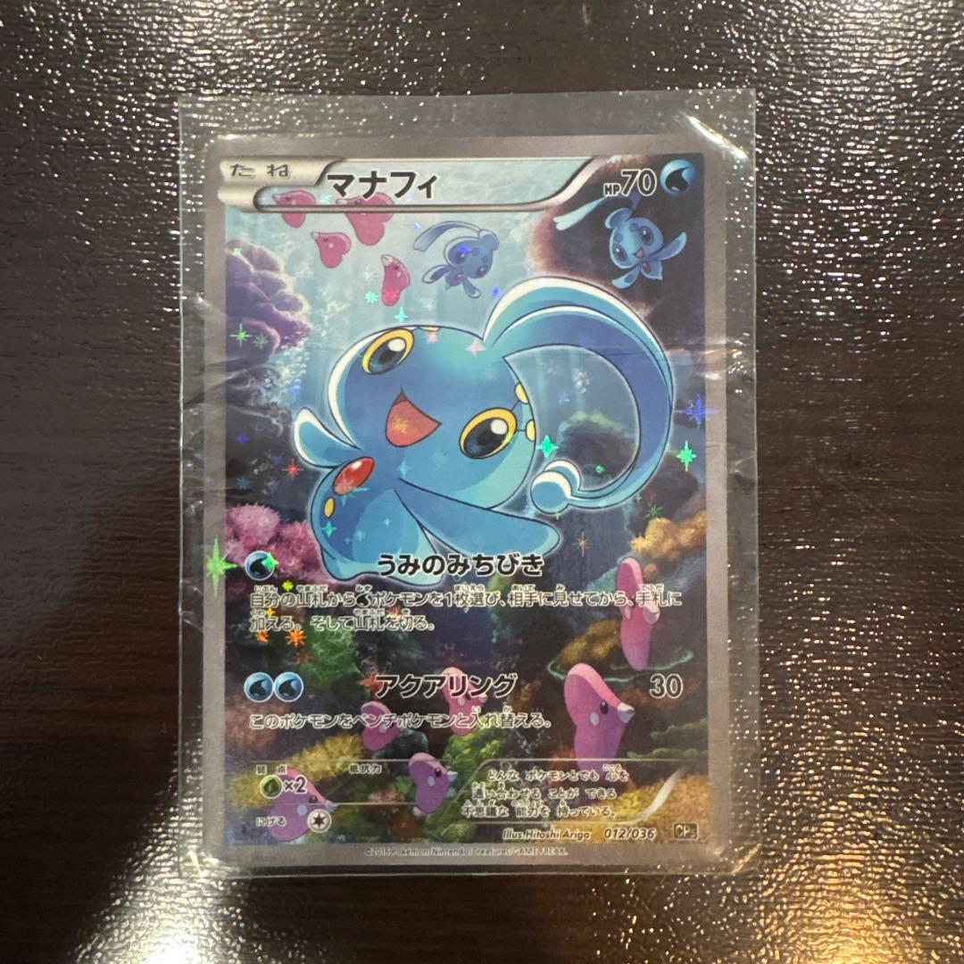 マナフィ CP5 幻·伝説ドリームキラコレクション 012/036