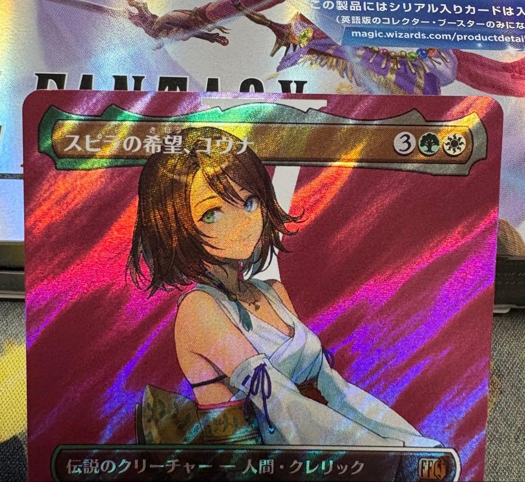 MTG FF スピラの希望、ユウナ サージfoil【24h以内発送】