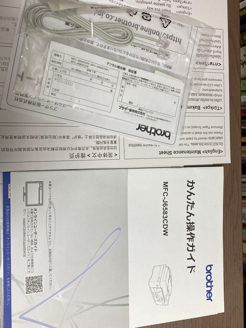 プリンター・複合機 brother MFC-J6583CDW