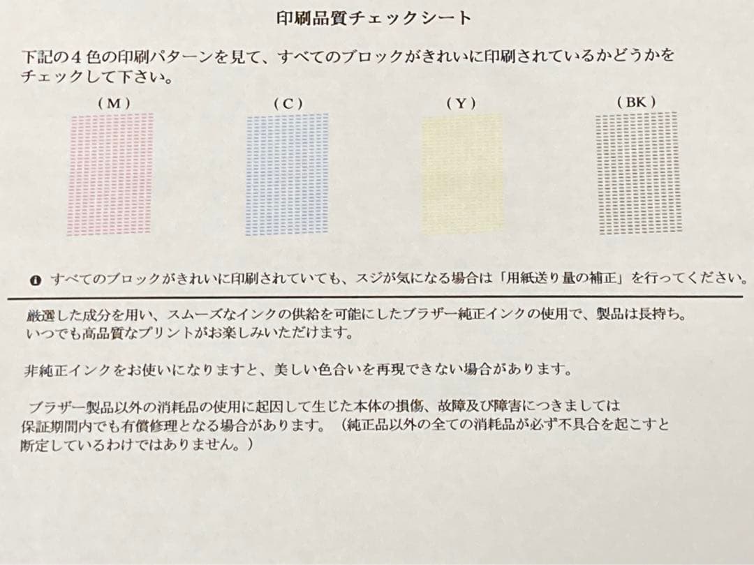プリンター・複合機 brother MFC-J6583CDW