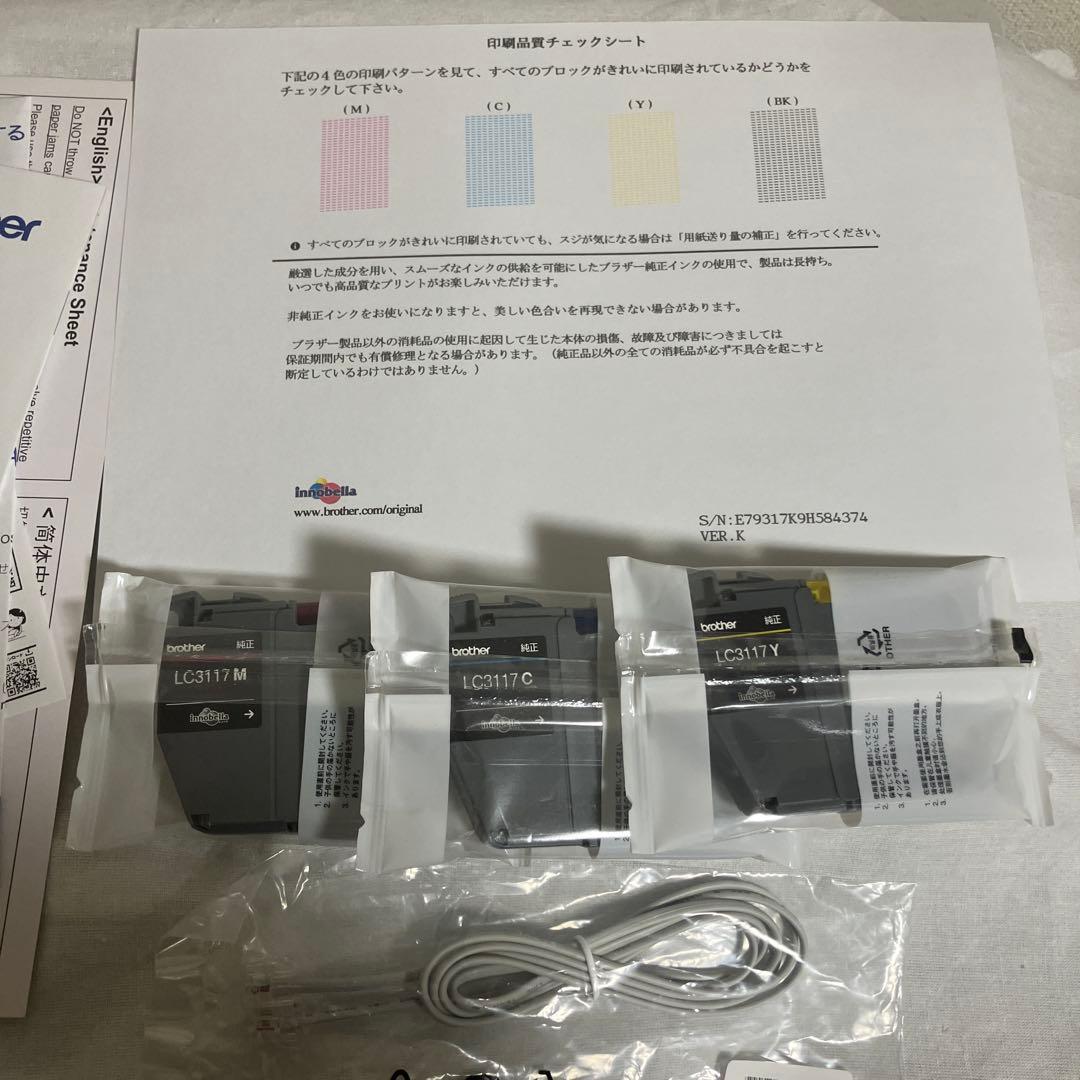 プリンター・複合機 brother MFC-J6583CDW