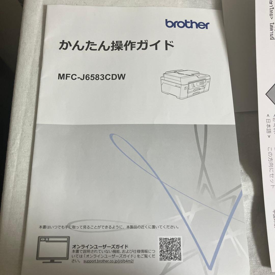 プリンター・複合機 brother MFC-J6583CDW