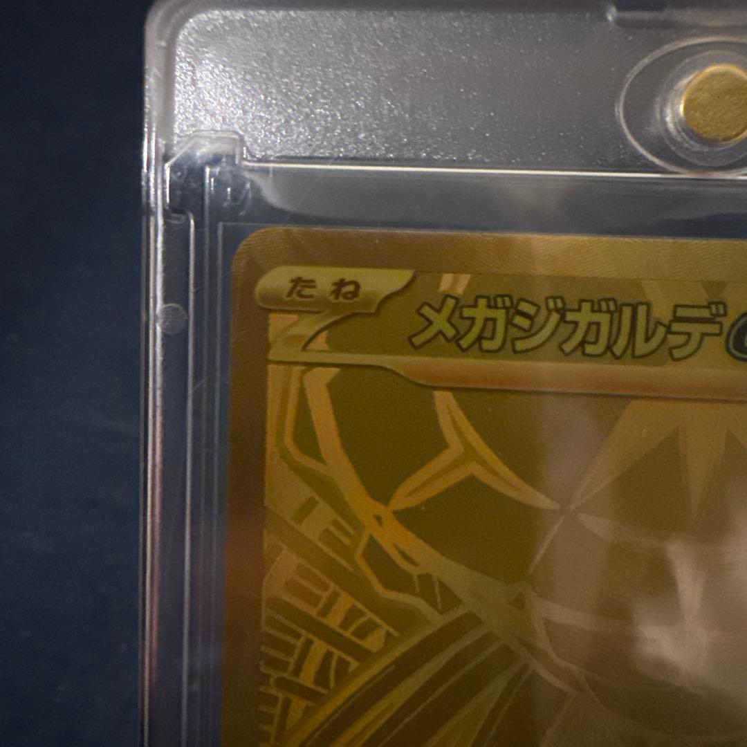 ゆ*い様 メガジガルデex 117/080 MUR