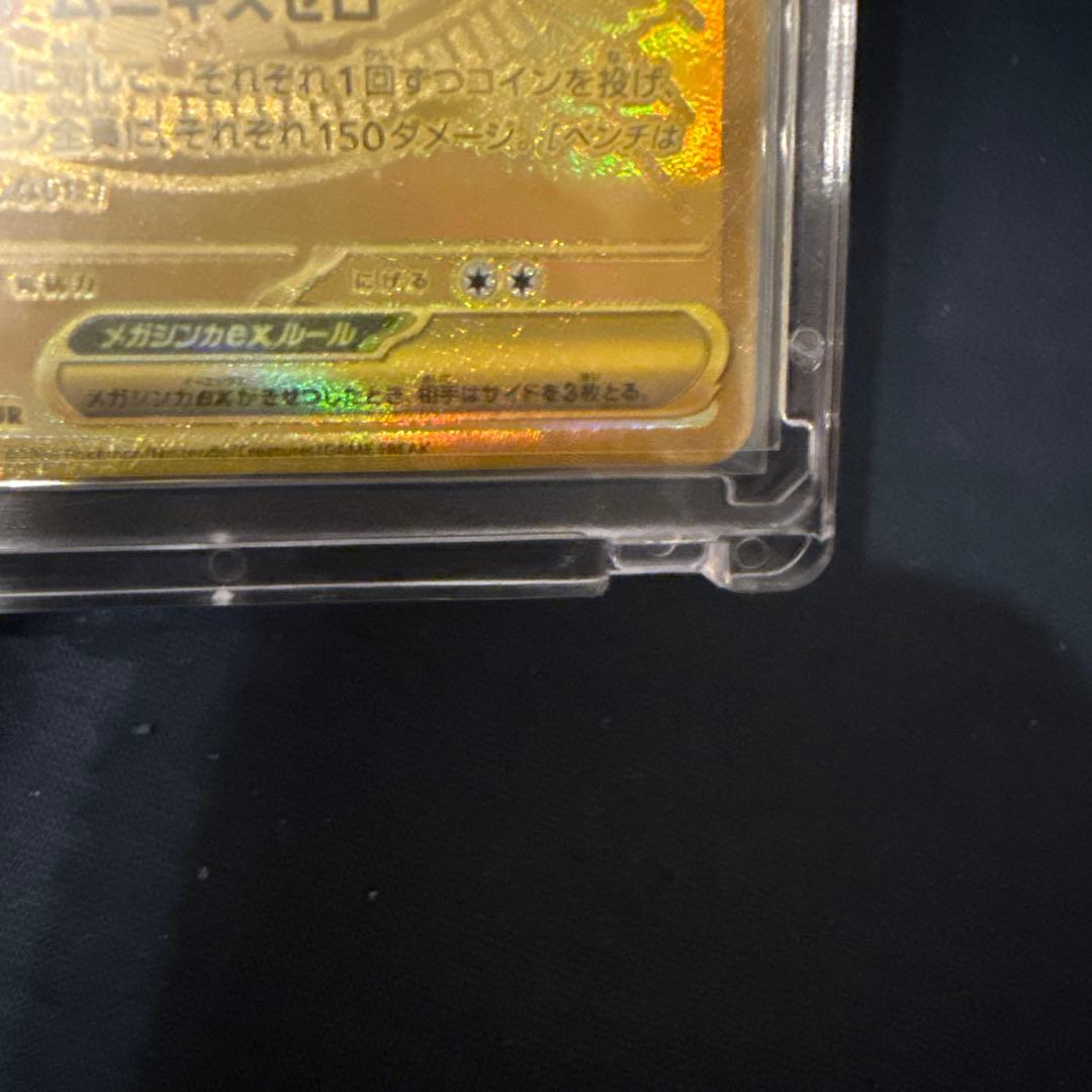 ゆ*い様 メガジガルデex 117/080 MUR