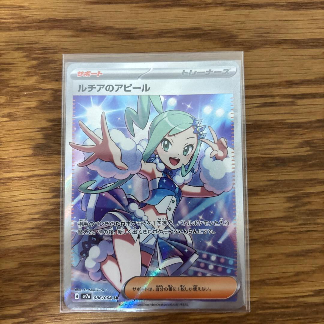 ポケモンカード タロ ルチア ミモザ セット