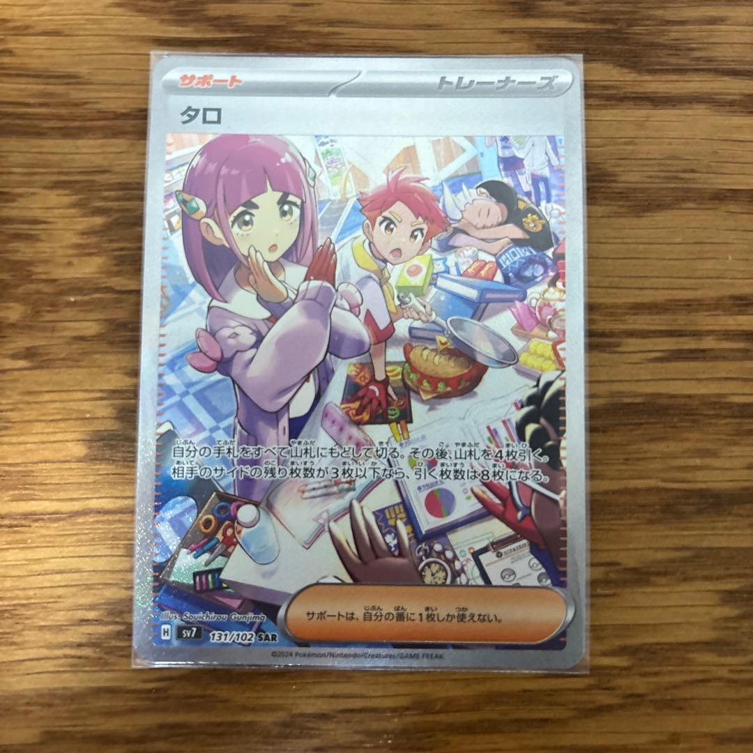 ポケモンカード タロ ルチア ミモザ セット