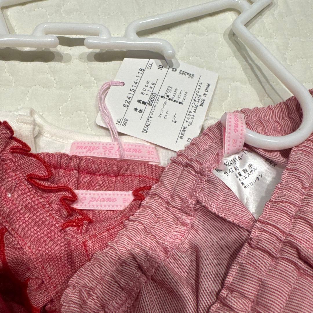 メゾピアノ　80 新品　立体うさぎ　ワンピース　ブルマ　パンツ　Tシャツ　セット