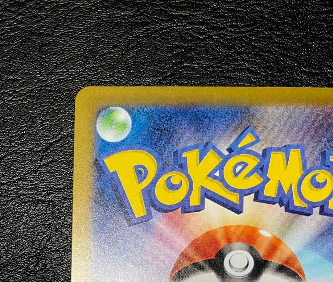 リーリエの決心 091/063 SAR