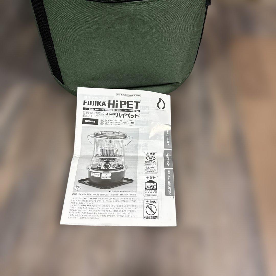 【美品】フジカハイペット ホワイト 反射板付 ケース・五徳・説明書付