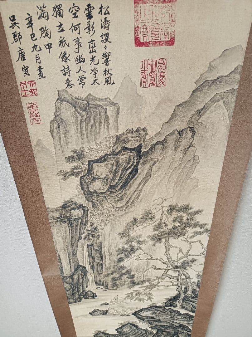 レア 軸 絵 偉人 山水 松 水墨 漢詩 禅 仏教 中国 美術 骨董 インテリア