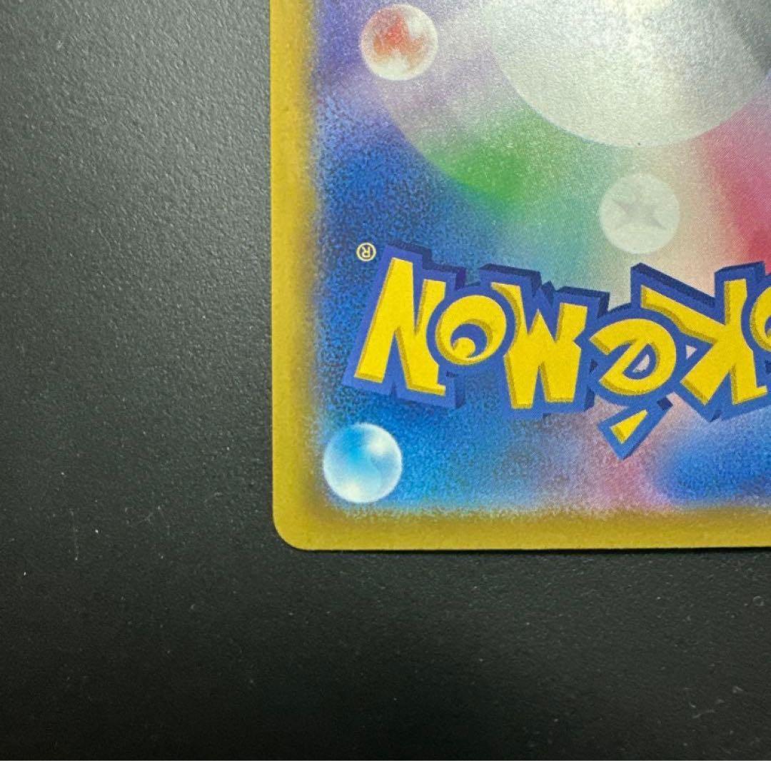 ポケカ メガカイリュー ex sar メガドリームex