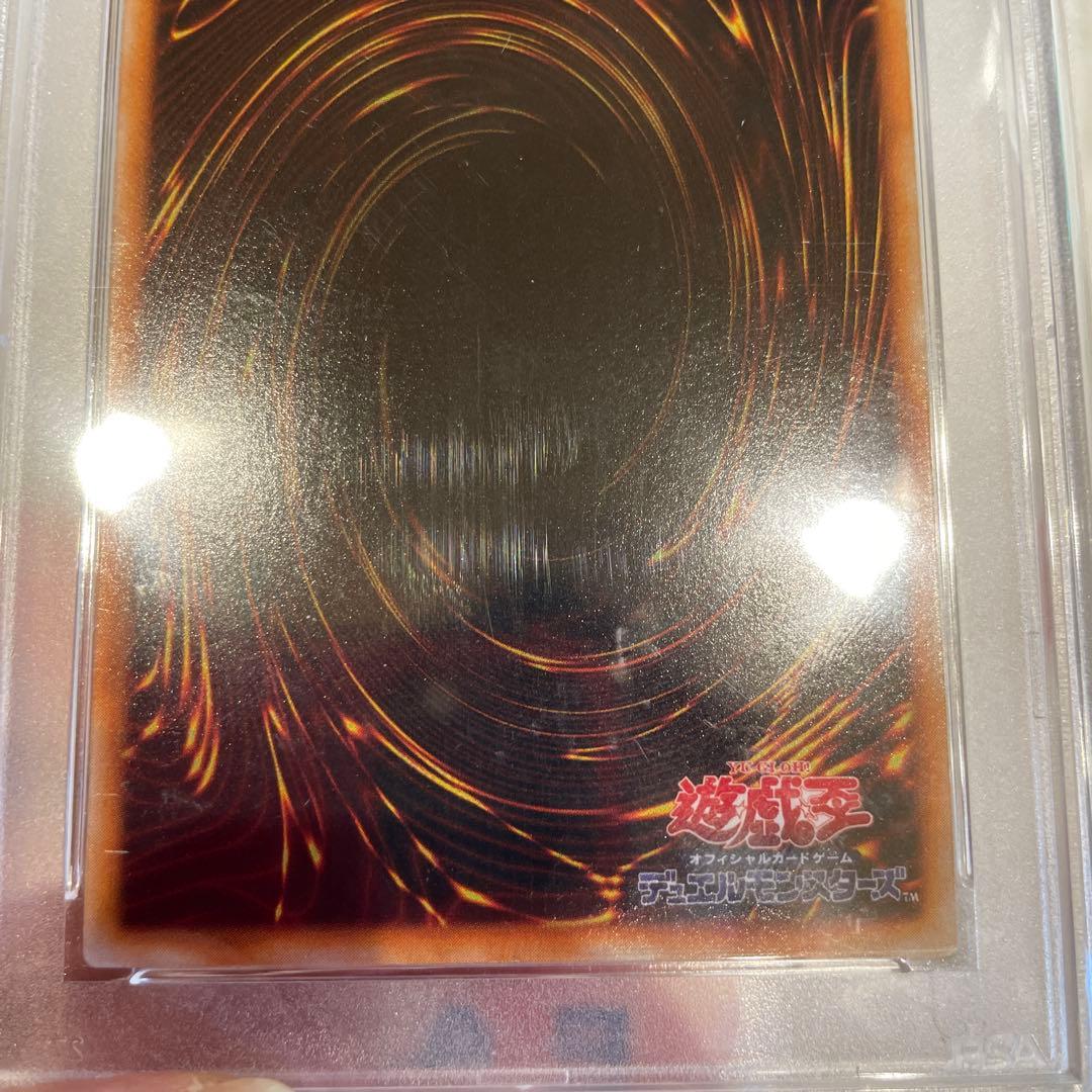 遊戯王　初期　PSA鑑定品　ホーリーナイトドラゴン　青眼の白龍　レッドアイズ