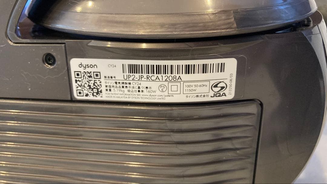 ダイソン 掃除機　dyson ballfluffy　CY24