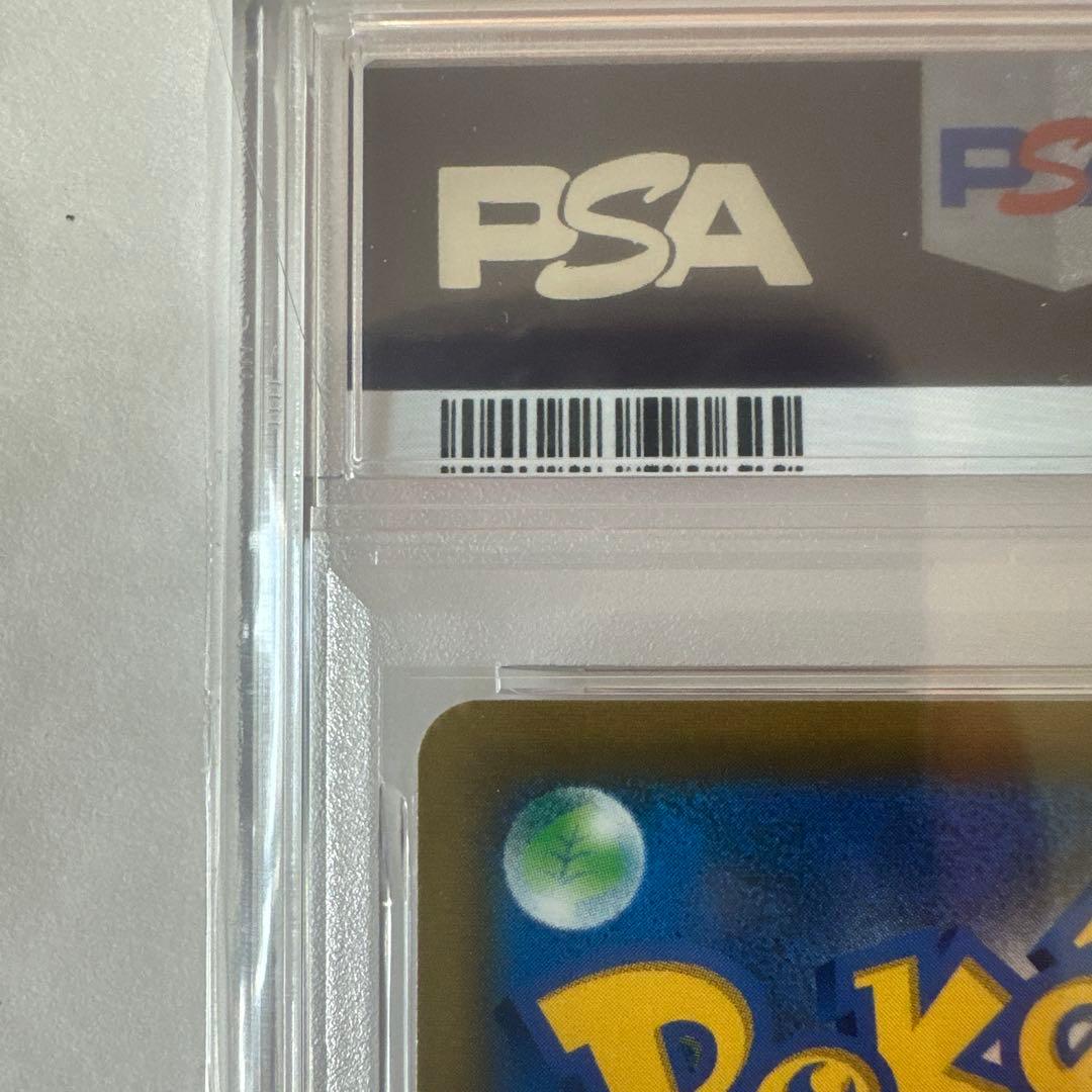 ポケモンカード ピカチュウV PSA10 スタートデッキ100②