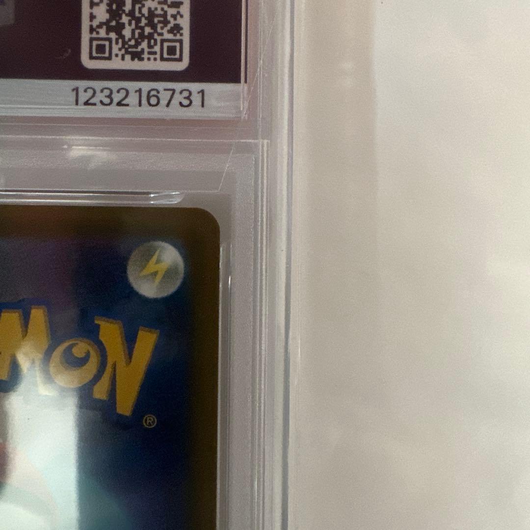 ポケモンカード ピカチュウV PSA10 スタートデッキ100②