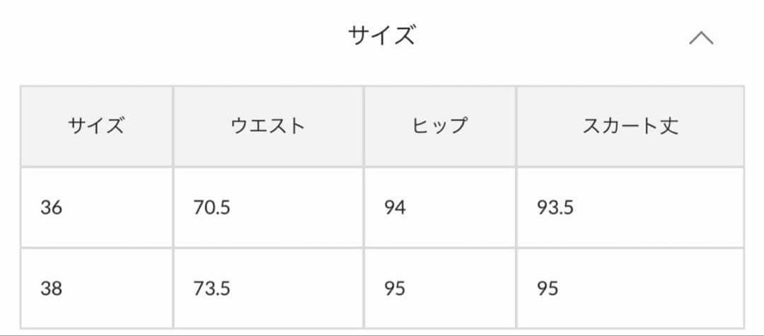 ウィムガゼット　デニムボタンスカート 38