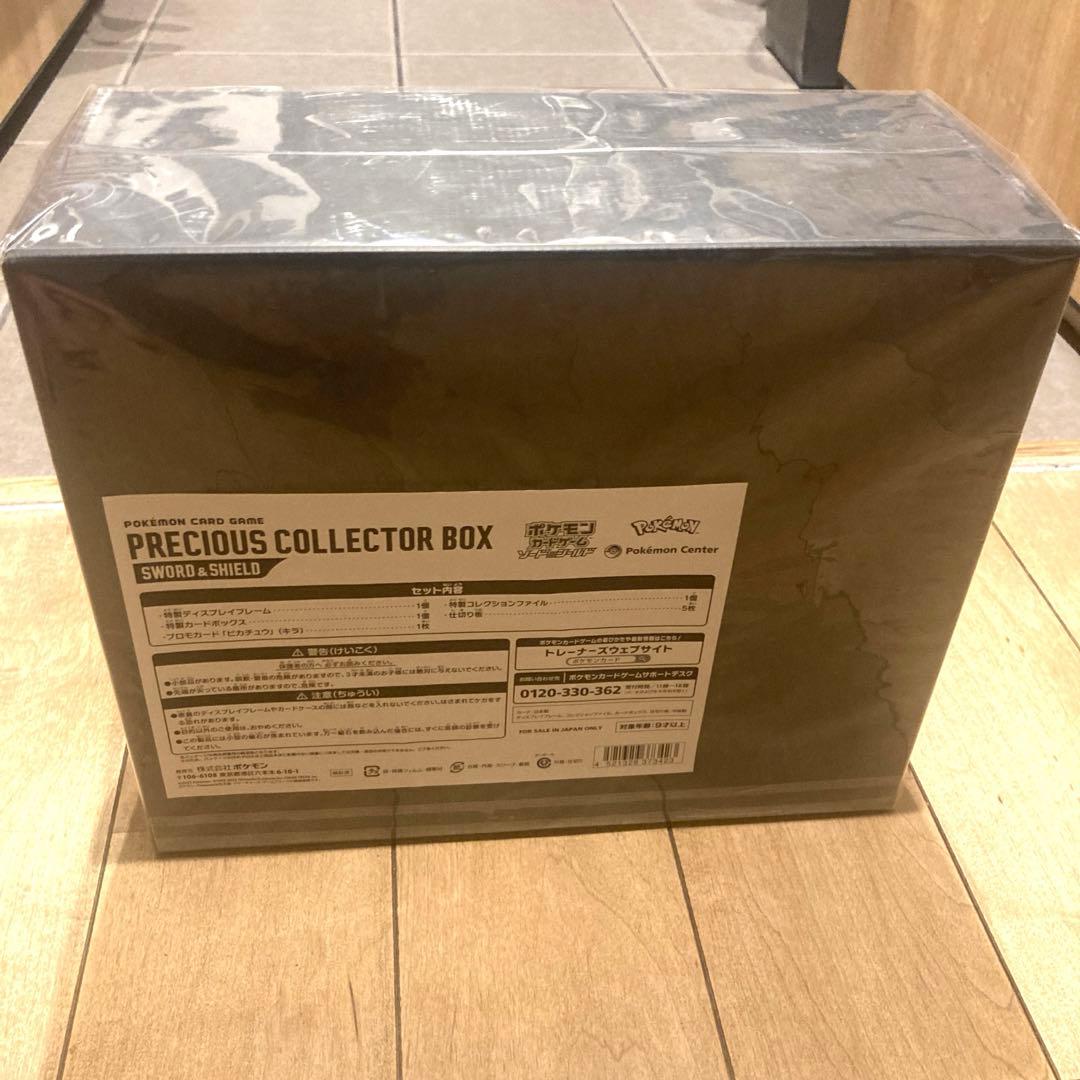 T*O様 ポケモン　 新品未開封プレシャスコレクターボックス