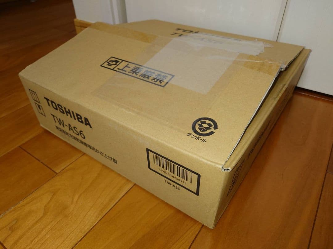 東芝 ドラム式洗濯乾燥機用かさ上げ脚 TW-AS6