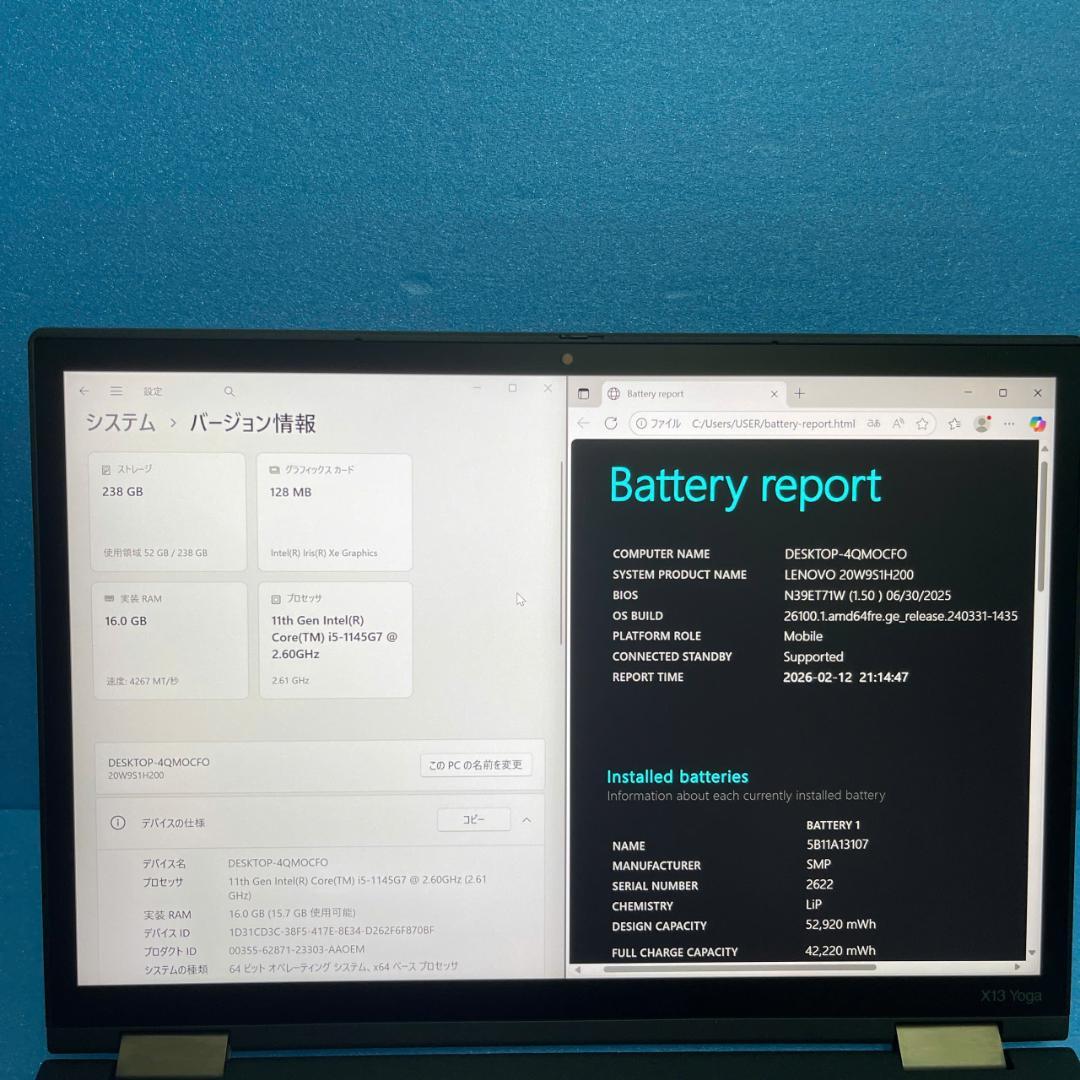 タッチパネル | 360度回転 |ThinkPad X13 Yoga Gen 2