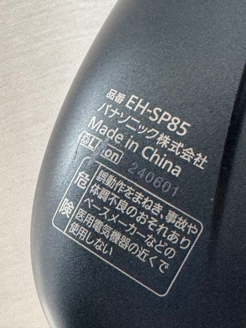 Panasonic VITALIFT 美顔器 ブラック