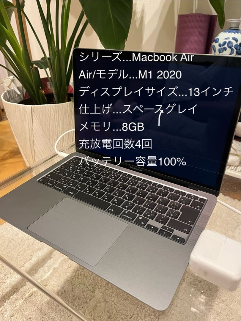 MacBook Air M1 8GBスペースグレー