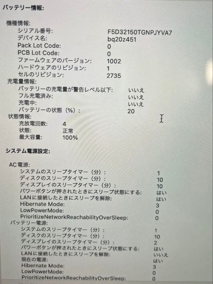 MacBook Air M1 8GBスペースグレー