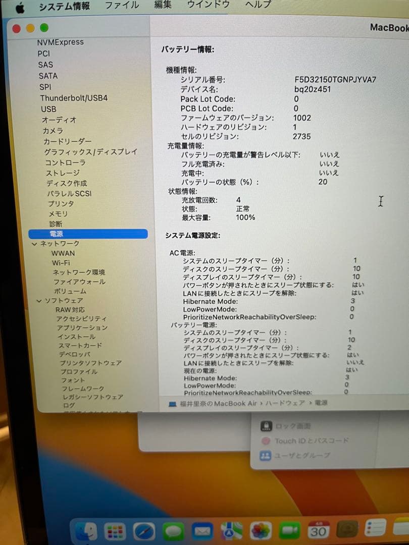 MacBook Air M1 8GBスペースグレー